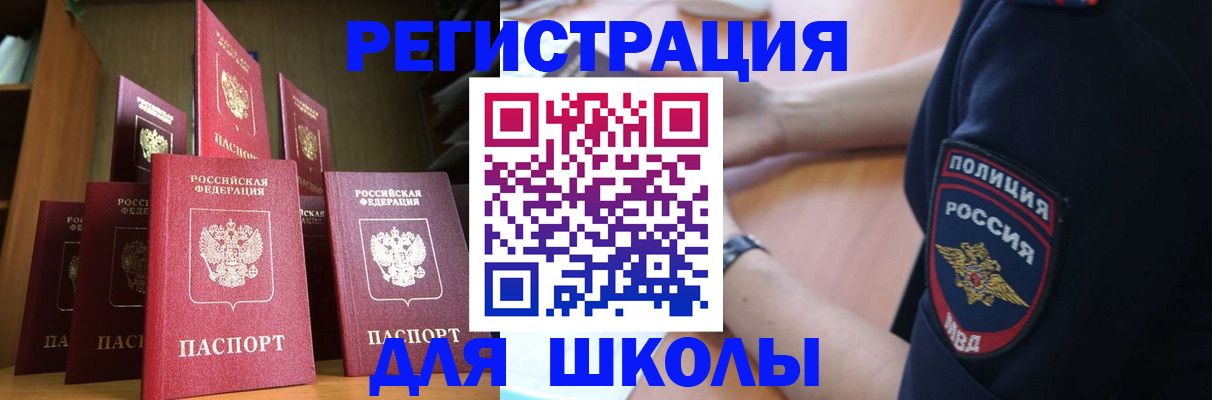 прописка для кредита в Шахунье