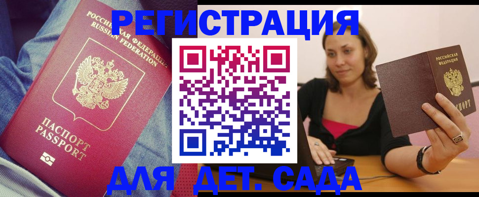 регистрация в Шахунье