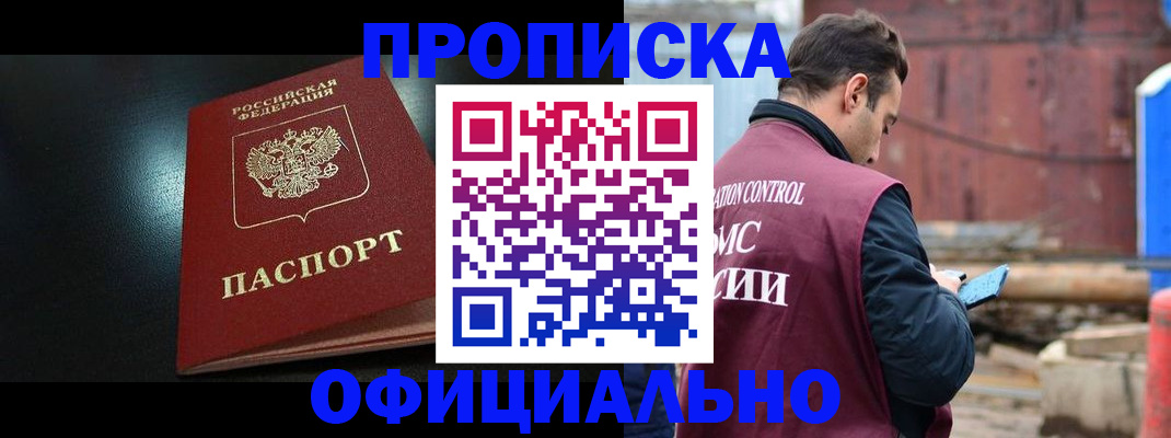 миграционный учет в Шахунье